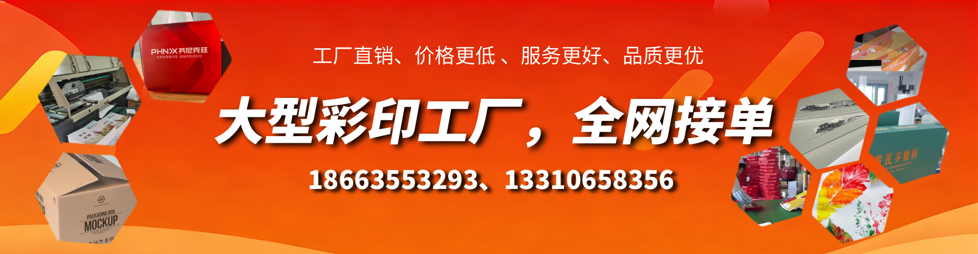 江苏彩印刷刷厂家